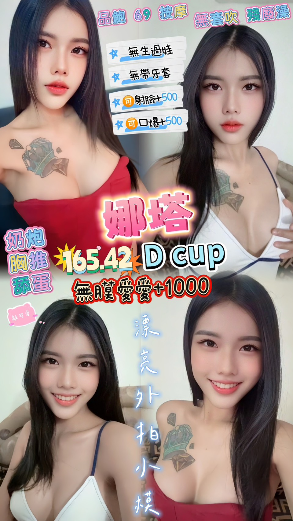 桃園 青魚 湘云 胸圍36D|年齡21